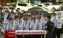 乐山:跨五省收网 剑指特大网络诈骗案 乐山:跨五省收网 剑指特大网络诈骗案