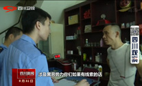 加大排查力度 打击黑恶势力 加大排查力度 打击黑恶势力