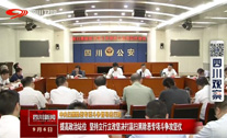 提高政治站位 坚持立行立改坚决打赢扫黑除恶专项斗争攻坚仗 提高政治站位 坚持立行立改坚决打赢扫黑除恶专项斗争攻坚仗