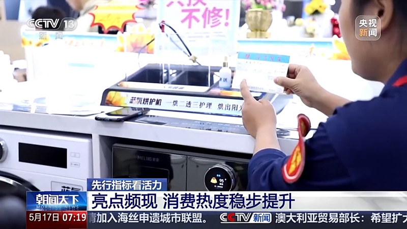 有稳也有速 一系列先行指标看我国经济发展强大活力「相关图片」